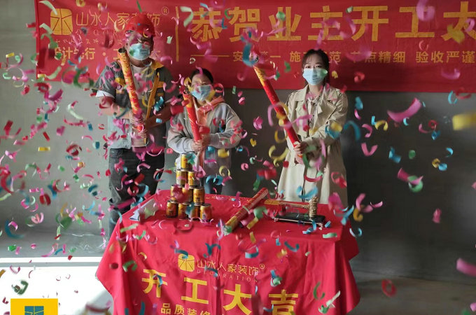 恭賀春臺(tái)里小區(qū)業(yè)主裝修開工大吉