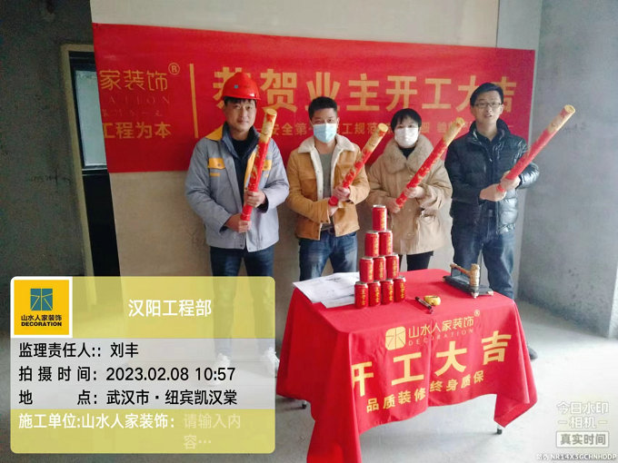 恭賀紐賓凱漢棠小區(qū)業(yè)主裝修開(kāi)工大吉