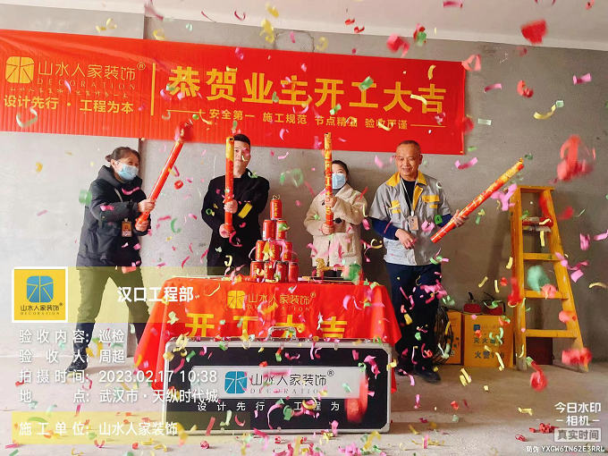 恭賀天縱時代城13棟業(yè)主裝修開工大吉