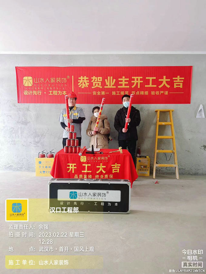 恭賀國風(fēng)上觀業(yè)主裝修開工大吉