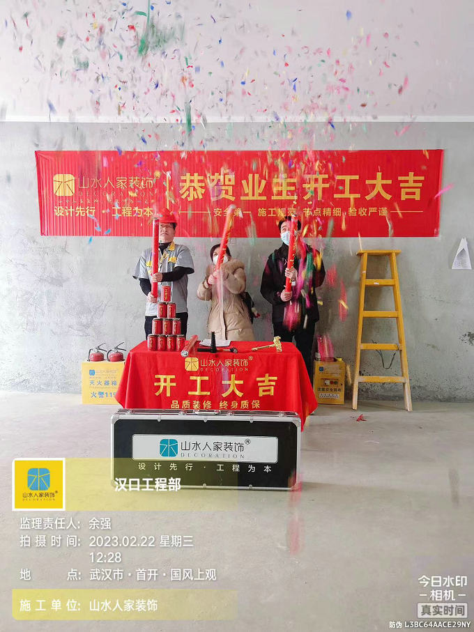 恭賀國風(fēng)上觀業(yè)主裝修開工大吉