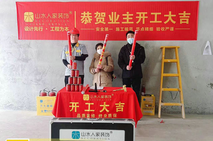 恭賀國(guó)風(fēng)上觀業(yè)主裝修開工大吉