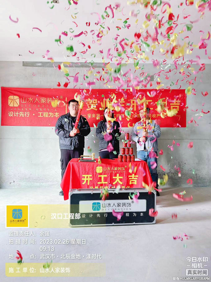 恭賀北辰金地漾時(shí)代業(yè)主曾女士裝修開工大吉