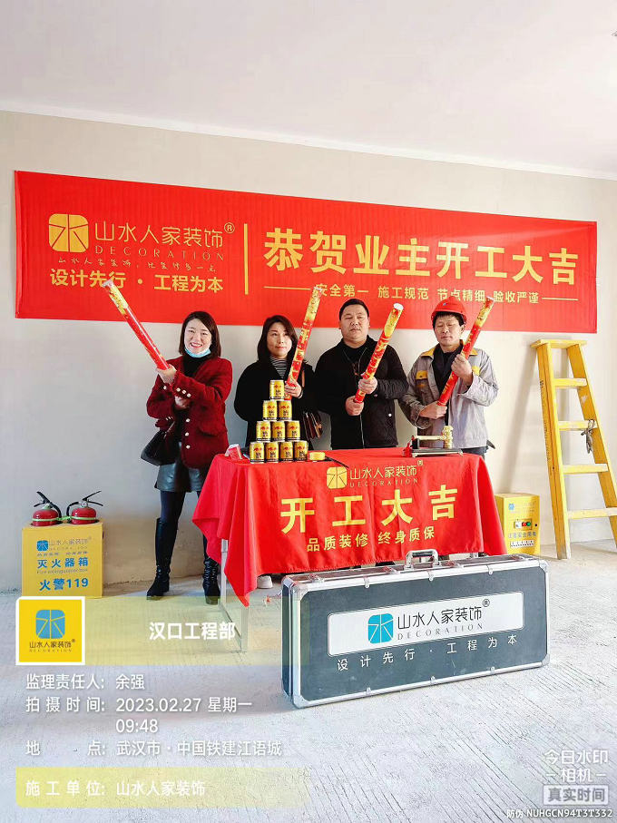 恭賀江語城業(yè)主裝修開工大吉