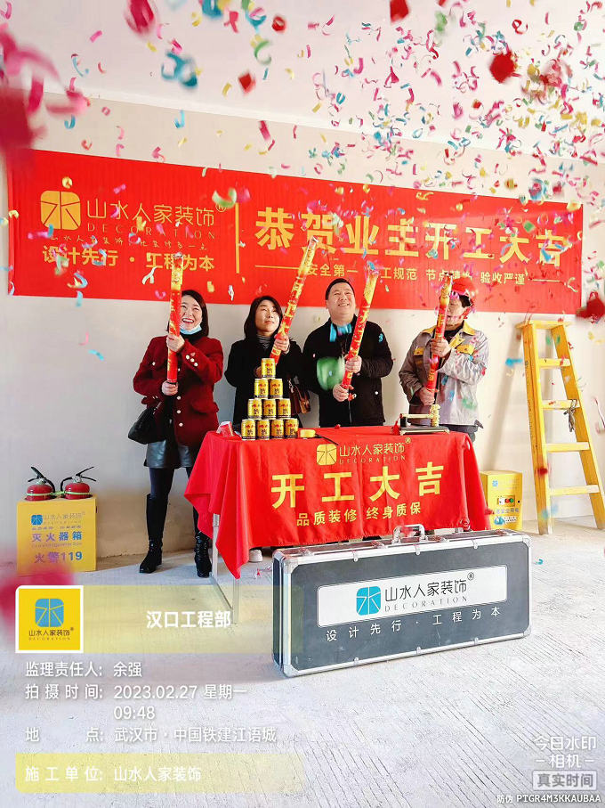 恭賀江語城業(yè)主裝修開工大吉