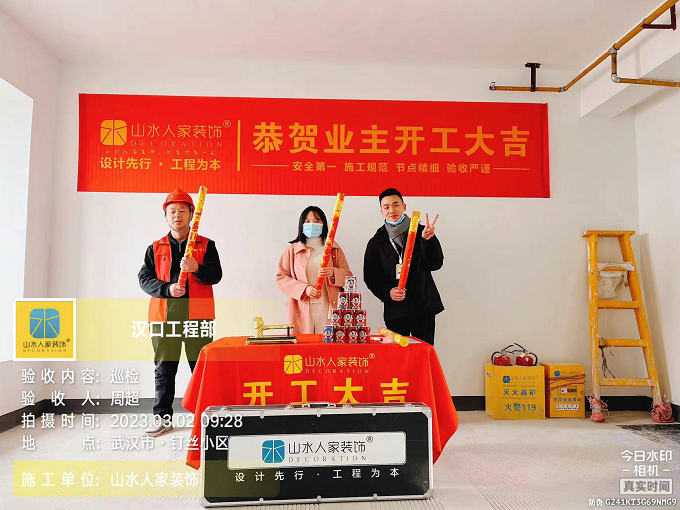 恭賀福星惠譽(yù)星譽(yù)國(guó)際業(yè)主裝修開工大吉