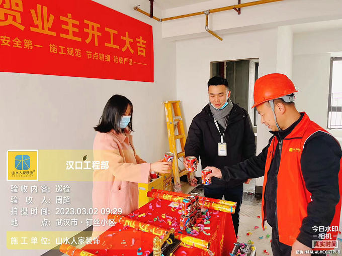 恭賀福星惠譽(yù)星譽(yù)國(guó)際業(yè)主裝修開(kāi)工大吉