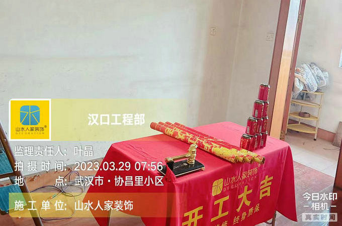 恭賀協(xié)昌里小區(qū)舊房翻新工程開工大吉