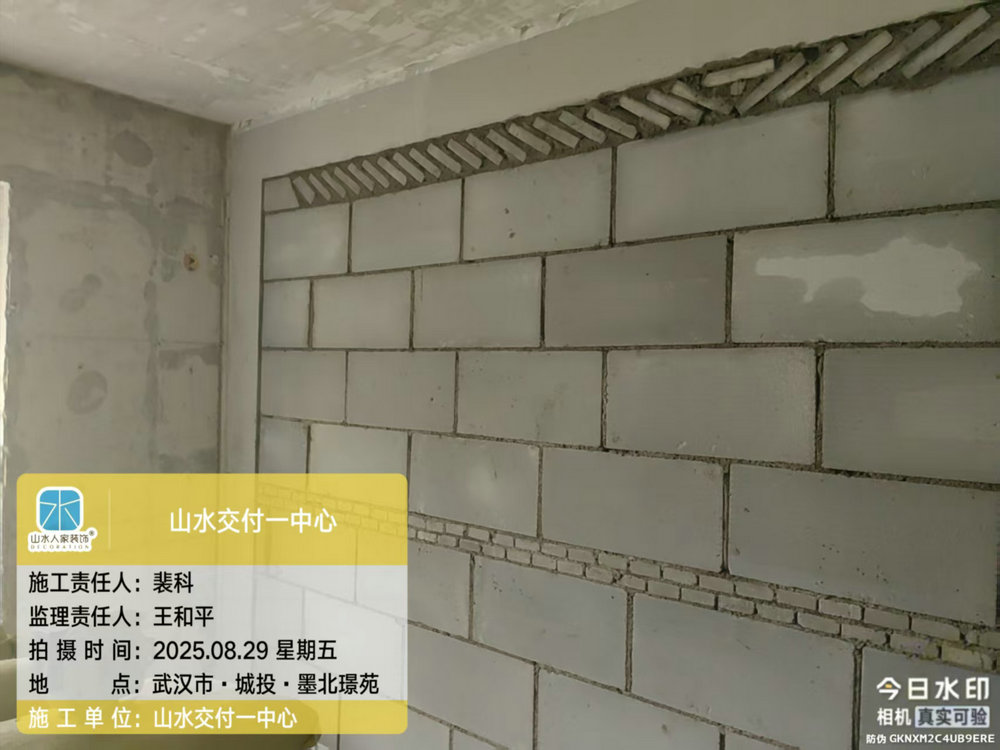 城投墨北璟苑工地巡檢