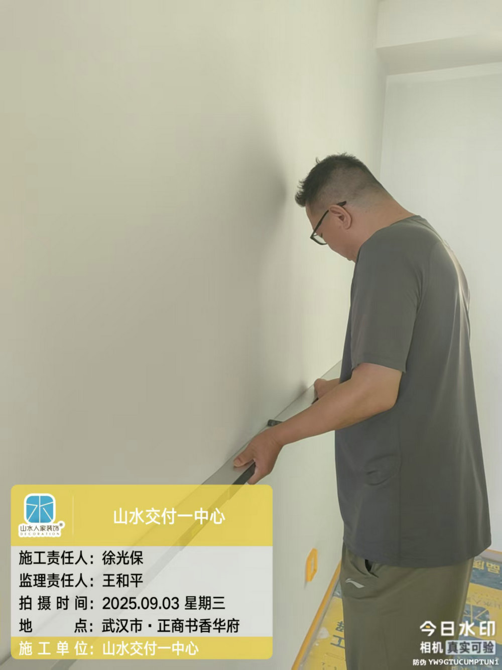 正商書香華府小區(qū)工地巡檢2025.09.03