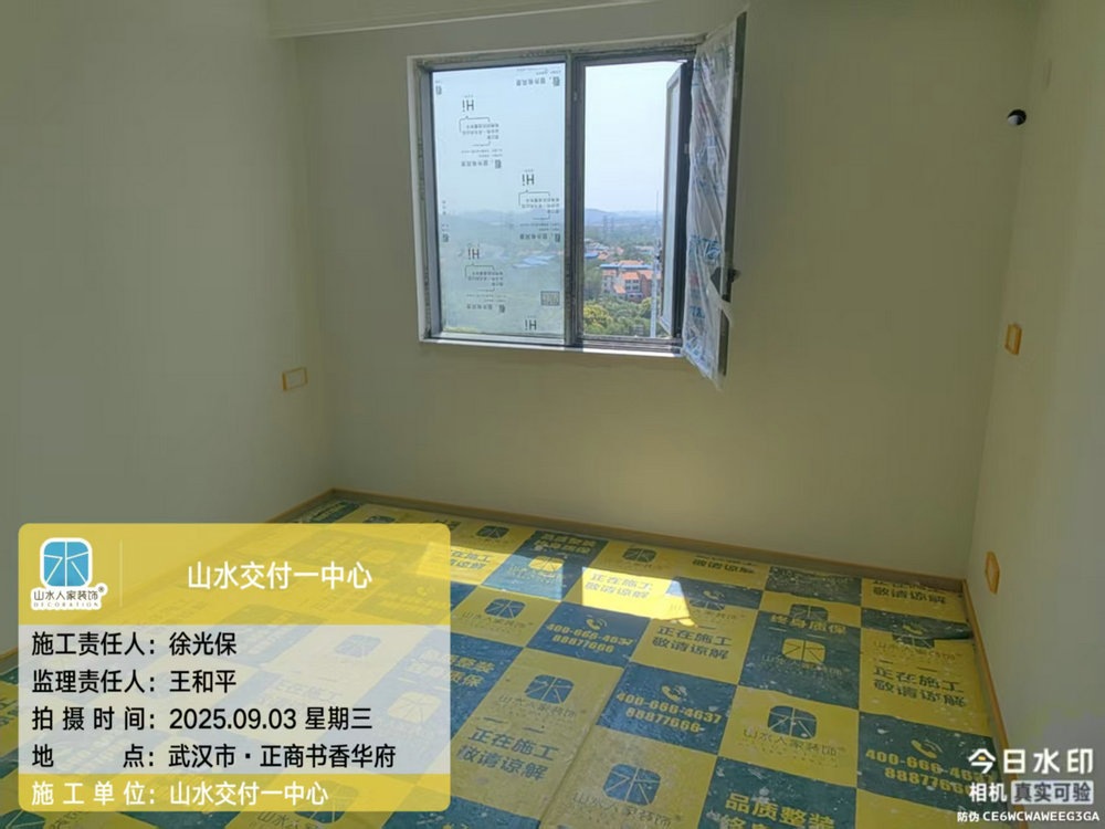 正商書香華府小區(qū)工地巡檢2025.09.03