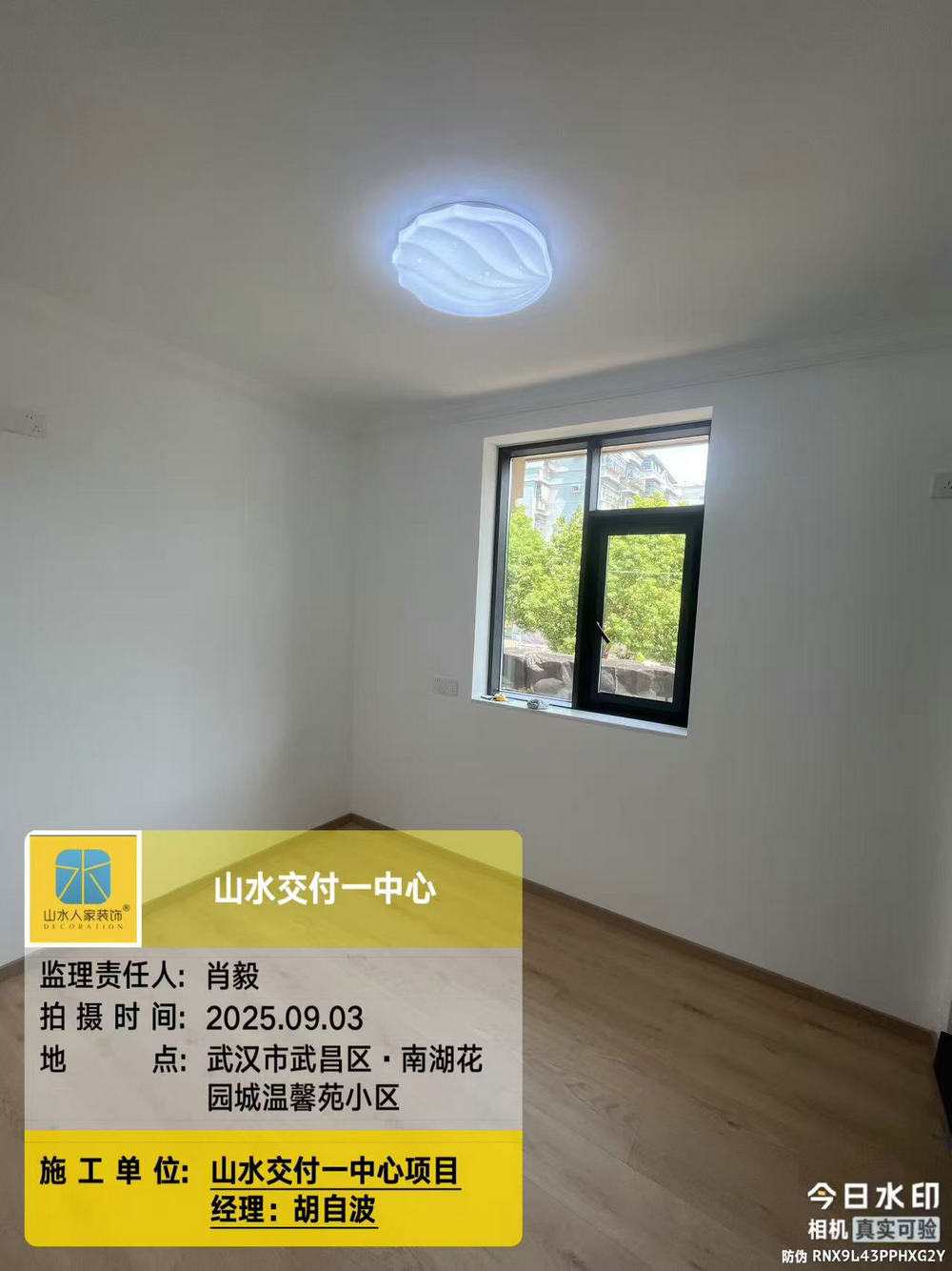 南湖花園城溫馨苑工地巡檢2025.09.03