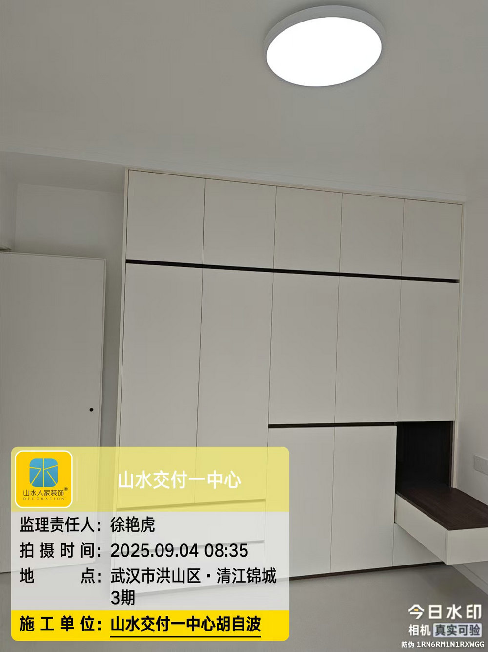 清江錦城工地巡檢2025.09.04