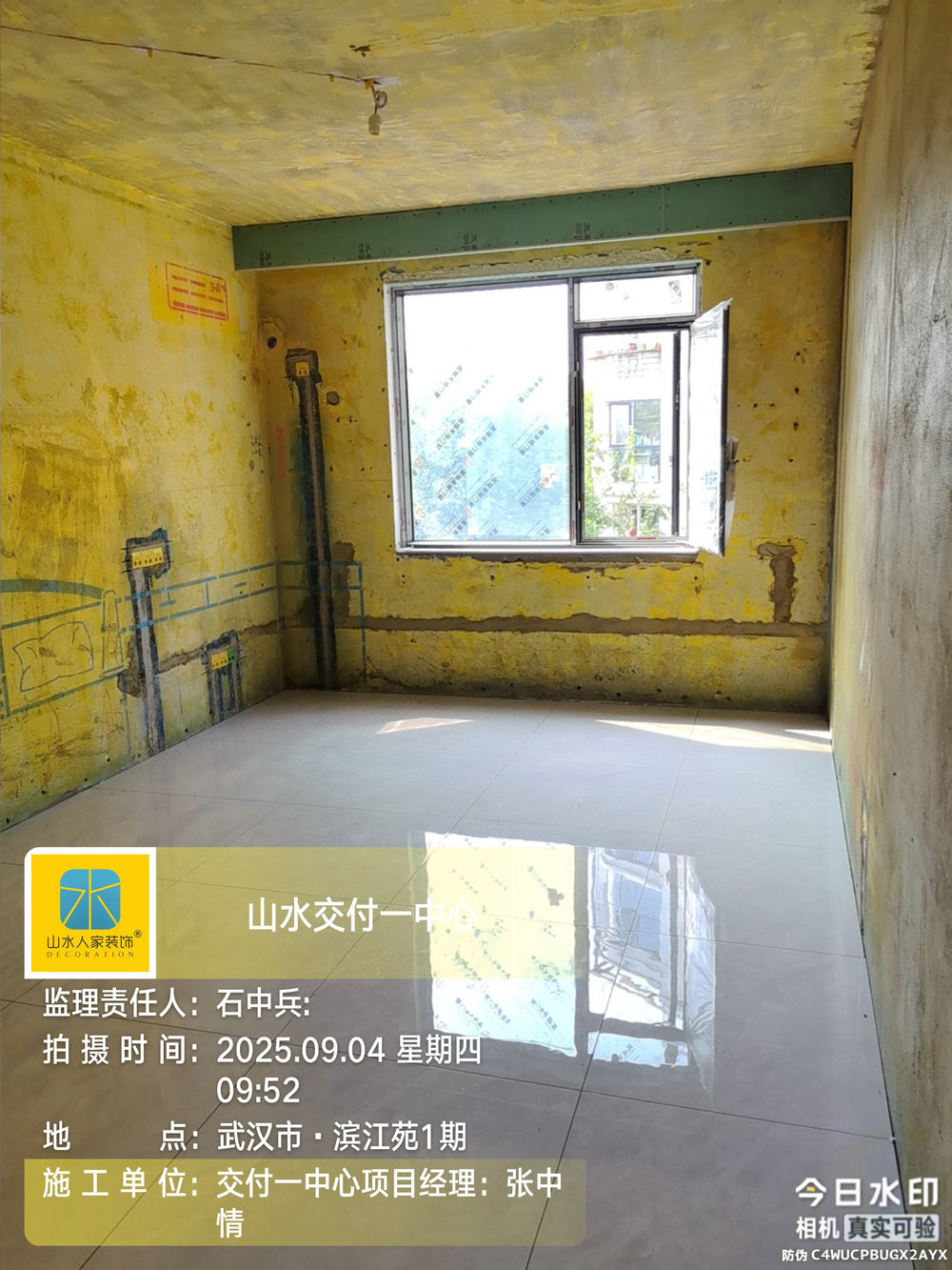 濱江苑小區(qū)工地巡檢2025.09.04