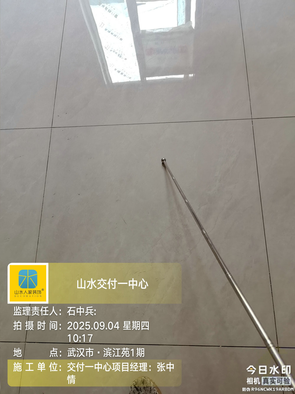 濱江苑小區(qū)工地巡檢2025.09.04