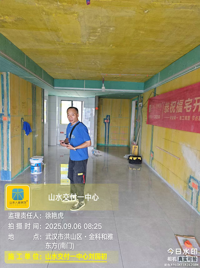 金科和雅東方小區(qū)工地巡檢