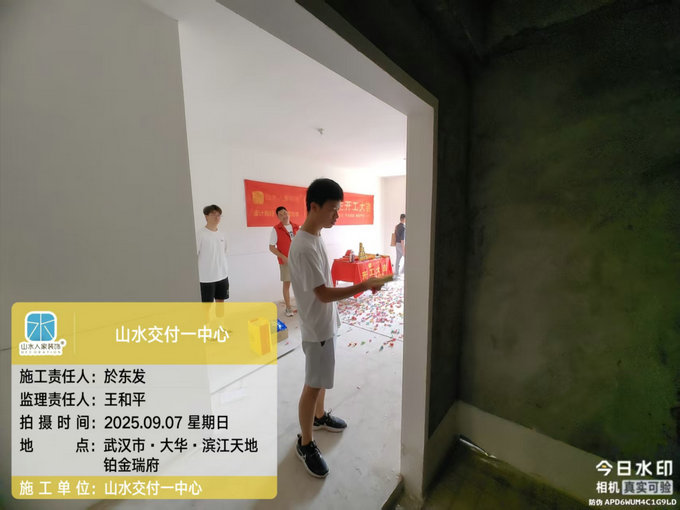 大華濱江天地鉑金瑞府業(yè)主開(kāi)工大吉