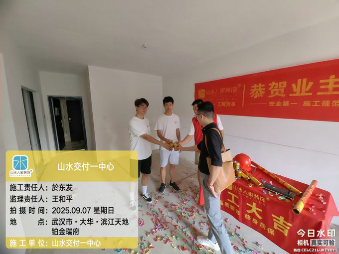 大華濱江天地鉑金瑞府業(yè)主開(kāi)工大吉