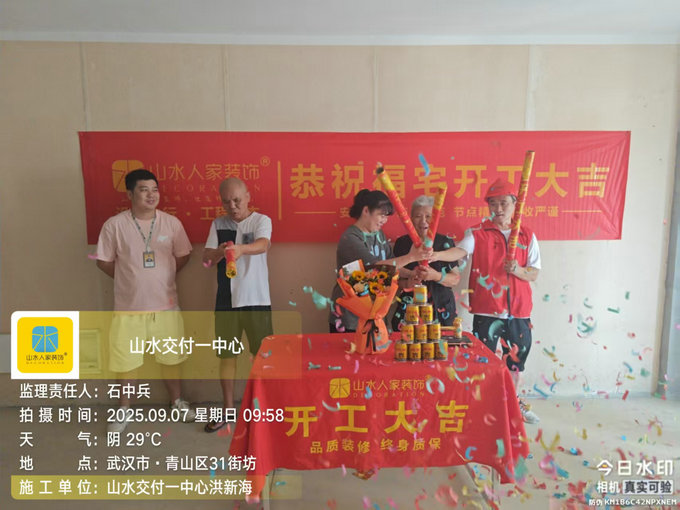 青山區(qū)31街坊開(kāi)工大吉