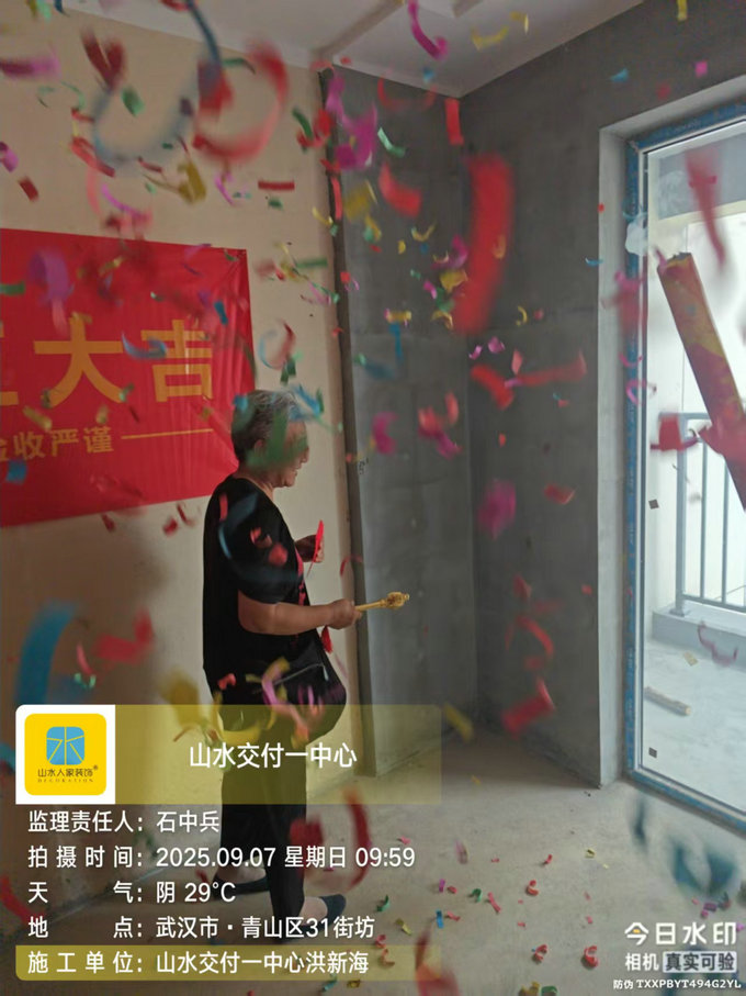 青山區(qū)31街坊開(kāi)工大吉