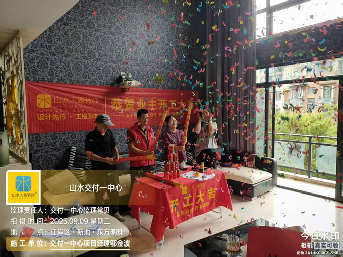 新地東方明珠開工儀式2025.09.09