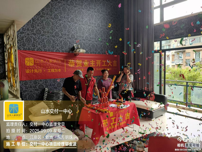 新地東方明珠開工儀式2025.09.09