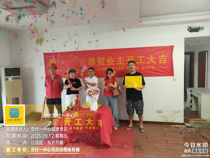 東方萬(wàn)豪工地開(kāi)工大吉