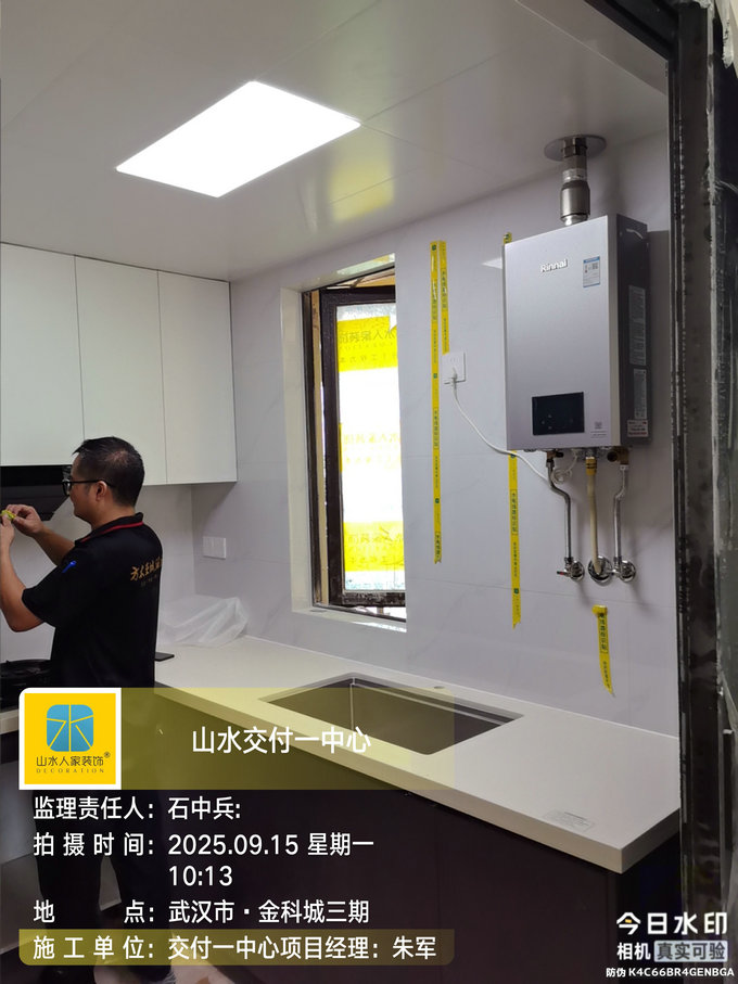 金科城三期工地巡檢2025.09.15