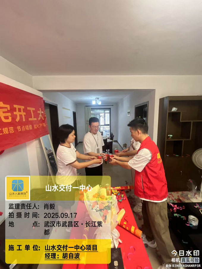 長(zhǎng)江紫都工地開(kāi)工儀式2025.09.17