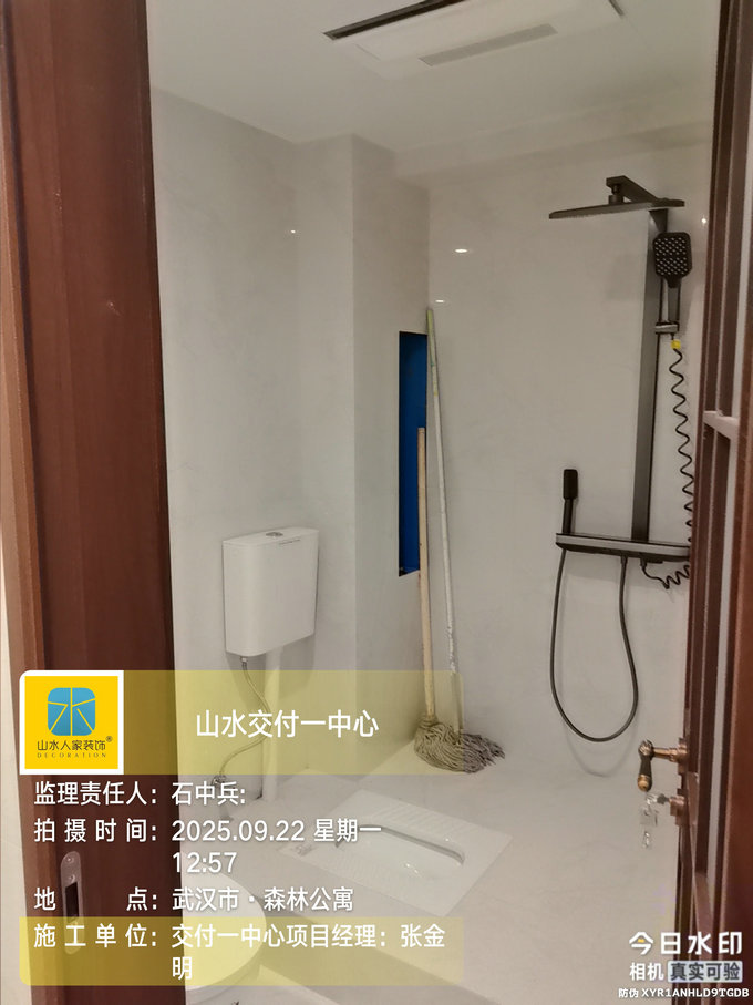 森林公寓工地巡檢2025.09.23