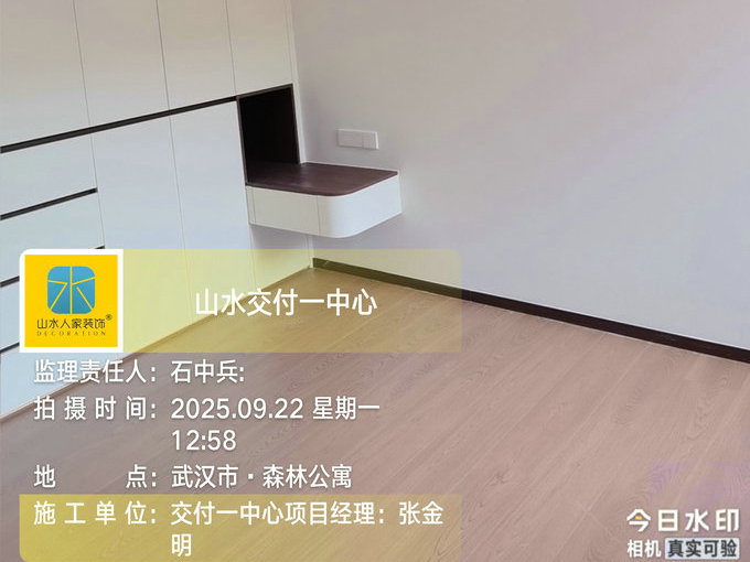 森林公寓工地巡檢2025.09.23