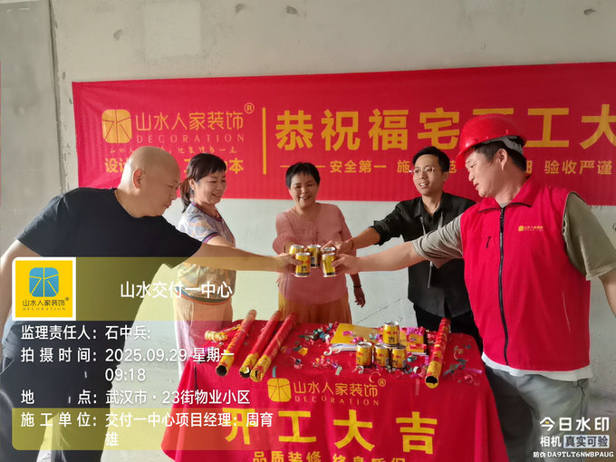 23街物業(yè)小區(qū)開工儀式