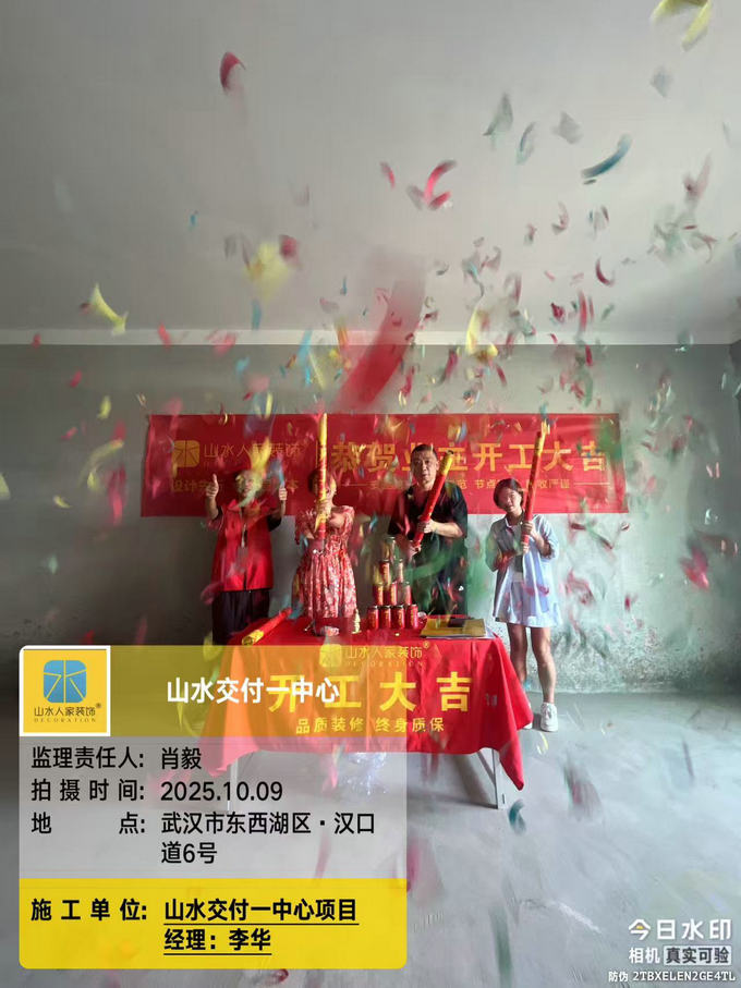 漢口道6號開工儀式2025.10.09