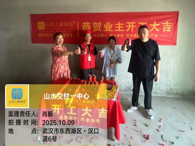 漢口道6號開工儀式2025.10.09