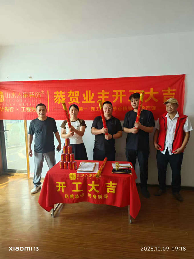 領(lǐng)秀城二期領(lǐng)仕館開工儀式