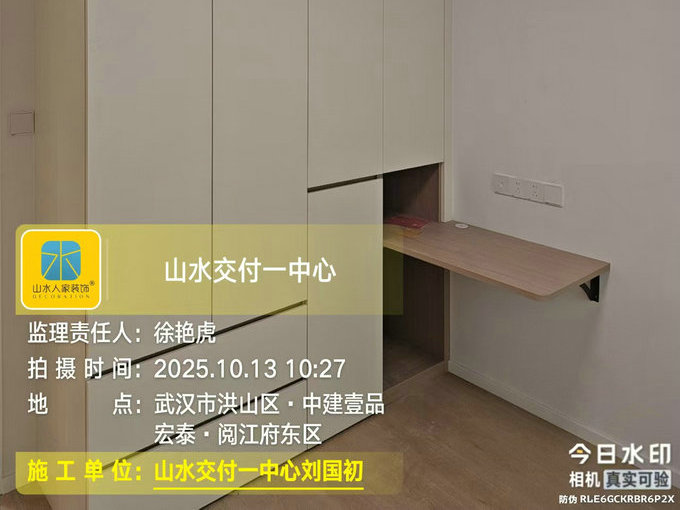 中建一品宏泰閱江府工地巡檢2025.10.13