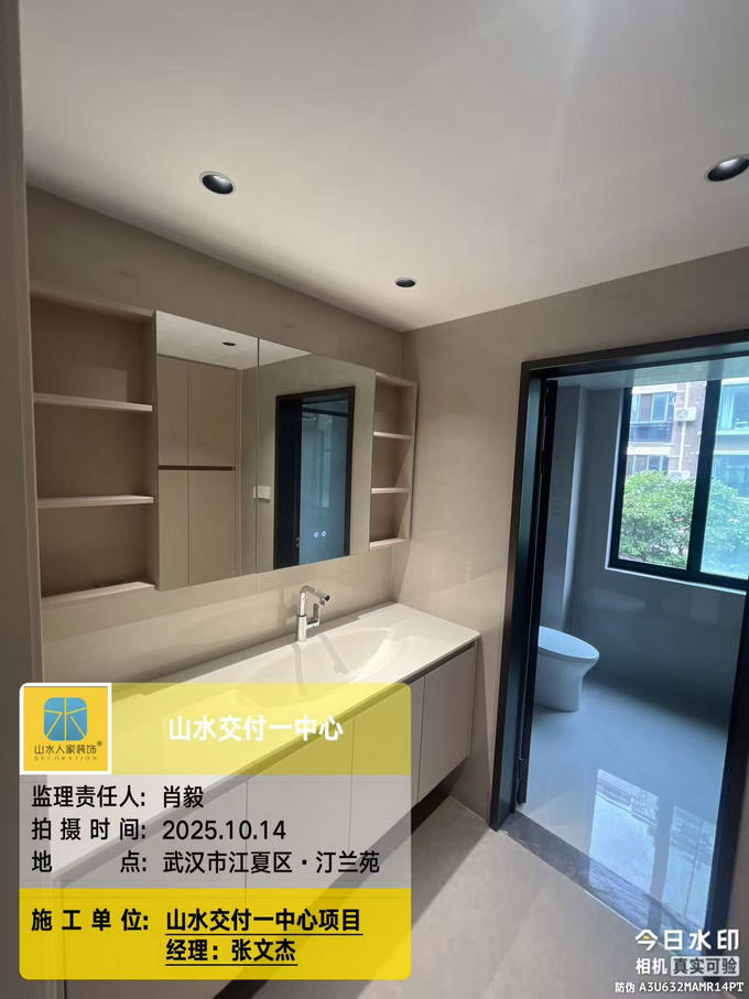 汀蘭苑工地巡檢2025.10.14