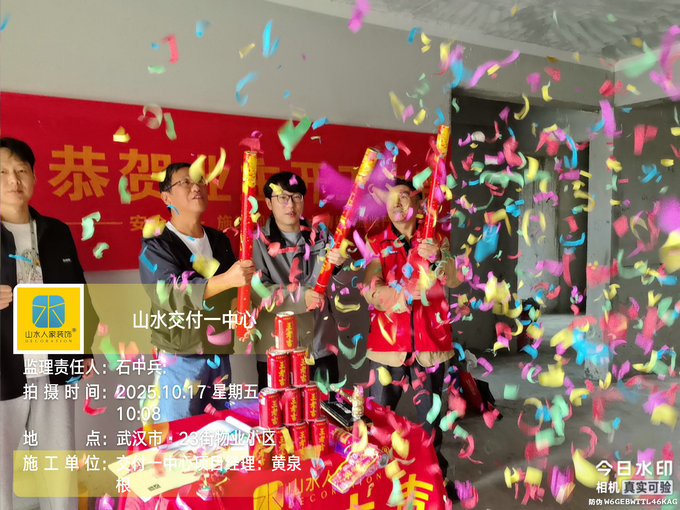 23街物業(yè)小區(qū)開(kāi)工儀式2025.10.17