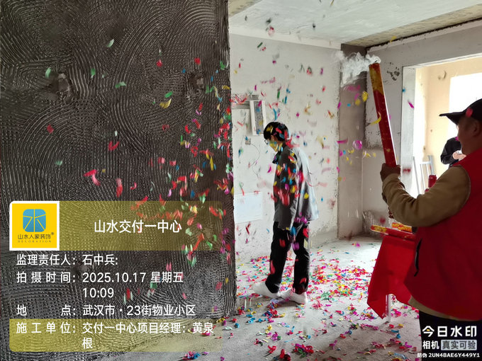 23街物業(yè)小區(qū)開工儀式