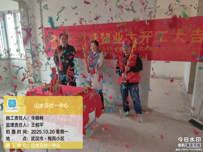 梅苑小區(qū)開工儀式