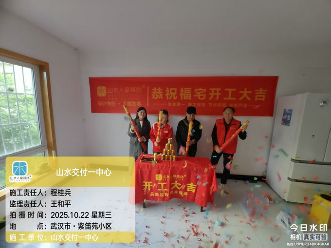 紫笛苑小區(qū)開工儀式2025.10.22