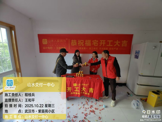 紫笛苑小區(qū)開(kāi)工儀式