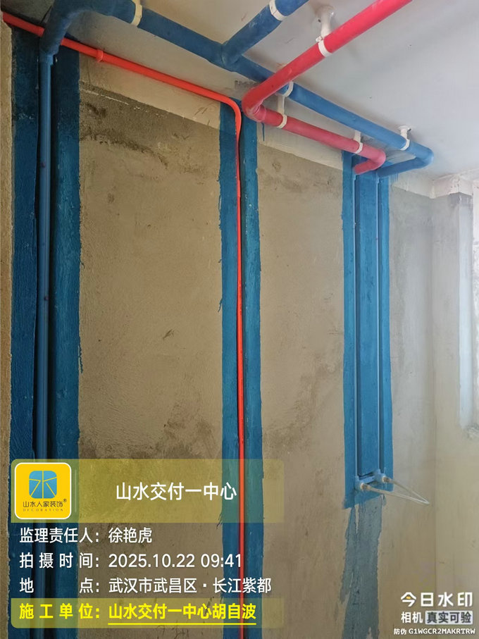 長江紫都工地巡檢