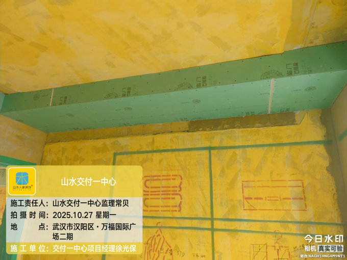 萬福國際廣場工地巡檢2025.10.27