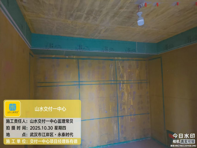 永泰時代工地巡檢2025.10.30