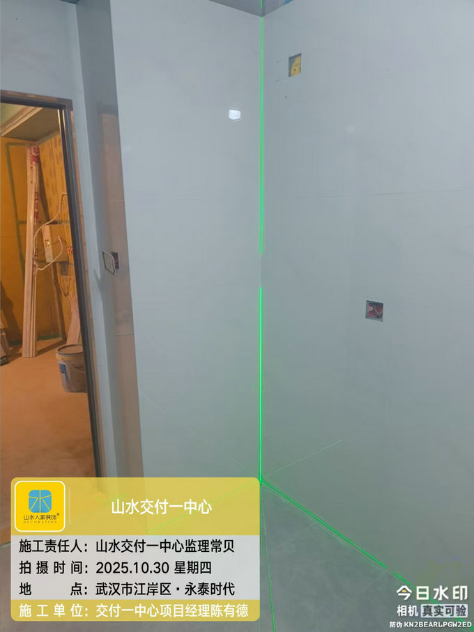 永泰時(shí)代工地巡檢