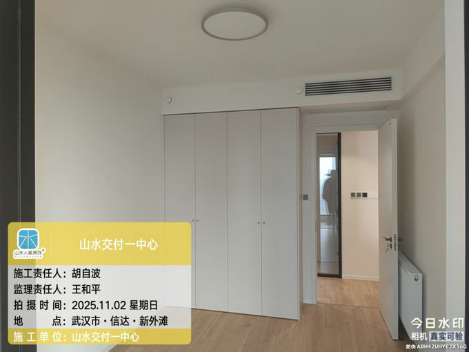 信達(dá)新外灘工地巡檢