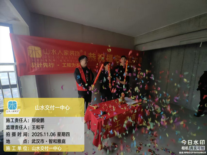 智和雅庭開工儀式2025.10.06