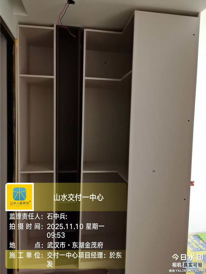 東湖金茂府工地巡檢