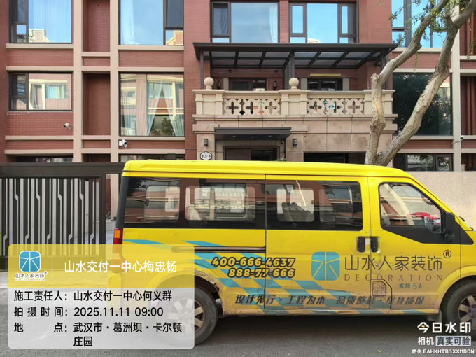 葛洲壩卡爾頓莊園工地巡檢2025.11.11